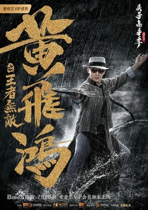 Nonton Film The King is Invincible (2019) Terbaru