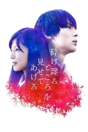 Nonton Film My Blood and Bones in a Flowing Galaxy (2021) Terbaru Nonton Film My Blood and Bones in a Flowing Galaxy (2021) Terbaru