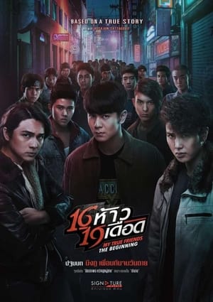 Nonton Film My True Friends The Begining (2022) Terbaru Nonton Film My True Friends The Begining (2022) Terbaru