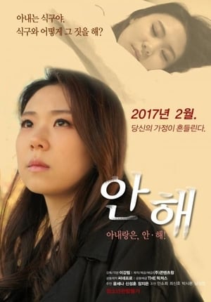 Nonton Film Sexless (2017) Terbaru Nonton Film Sexless (2017) Terbaru