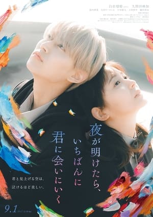 Nonton Film You Made My Dawn (2023) Terbaru Nonton Film You Made My Dawn (2023) Terbaru