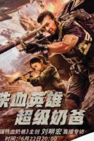 Nonton Film Super Pacifier (2020) Terbaru Nonton Film Super Pacifier (2020) Terbaru