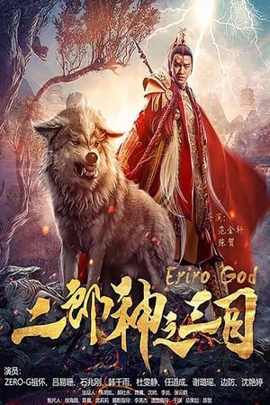 Nonton Film Eriro God (2018) Terbaru Nonton Film Eriro God (2018) Terbaru
