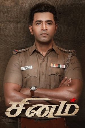 Nonton Film Sinam (2022) Terbaru Nonton Film Sinam (2022) Terbaru