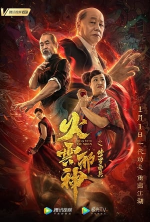 Nonton Film Fire Cloud Evil God: Mask of Chaos (2020) Terbaru