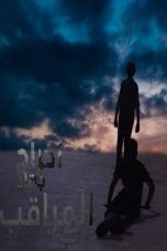 Nonton Film The Watcher (2018) Terbaru Nonton Film The Watcher (2018) Terbaru