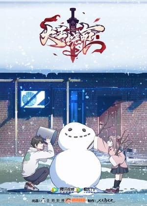 Nonton Film Da Wang Rao Ming 2 (2021) Terbaru Nonton Film Da Wang Rao Ming 2 (2021) Terbaru