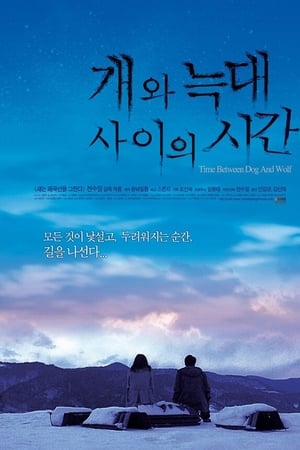 Nonton Film Time Between Dog and Wolf (2021) Terbaru Nonton Film Time Between Dog and Wolf (2021) Terbaru