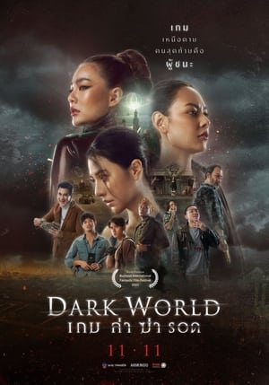 Nonton Film Dark World (2021) Terbaru Nonton Film Dark World (2021) Terbaru