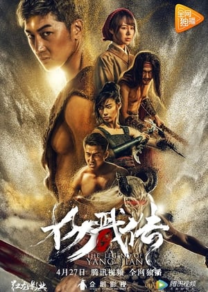 Nonton Film The Legend of Yang Jian (2018) Terbaru Nonton Film The Legend of Yang Jian (2018) Terbaru