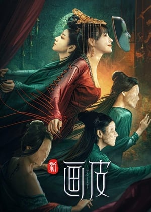 Nonton Film The New Painted Skin (2022) Terbaru Nonton Film The New Painted Skin (2022) Terbaru