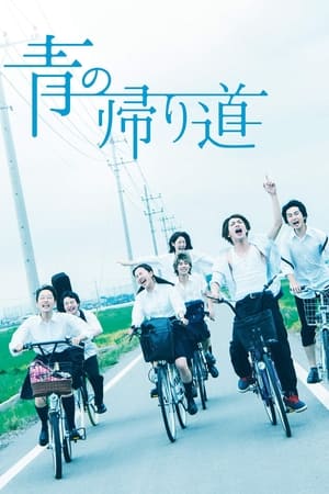 Nonton Film We Are (2018) Terbaru Nonton Film We Are (2018) Terbaru