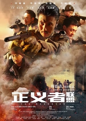 Nonton Film The Reserves (2020) Terbaru