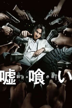 Nonton Film Usogui (2022) Terbaru Nonton Film Usogui (2022) Terbaru