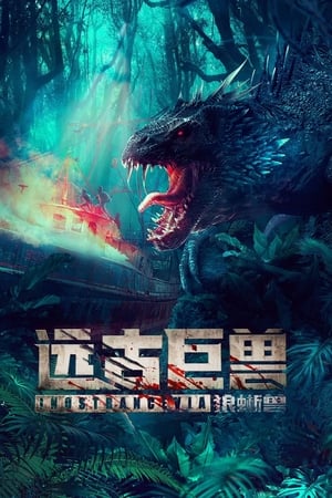 Nonton Film Ancient Beast: Wolf Lizard (2023) Terbaru Nonton Film Ancient Beast: Wolf Lizard (2023) Terbaru