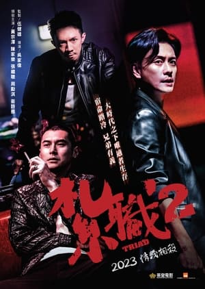 Nonton Film The Brotherhood of Rebel (2023) Terbaru Nonton Film The Brotherhood of Rebel (2023) Terbaru