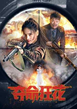 Nonton Film Lethal Crazy Flower (2023) Terbaru Nonton Film Lethal Crazy Flower (2023) Terbaru