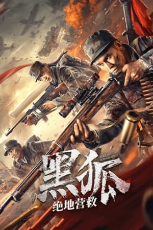 Nonton Film Black Fox: Ultimate Rescue (2022) Terbaru Nonton Film Black Fox: Ultimate Rescue (2022) Terbaru