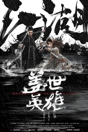 Nonton Film Monkey King Reincarnation (2018) Terbaru Nonton Film Monkey King Reincarnation (2018) Terbaru
