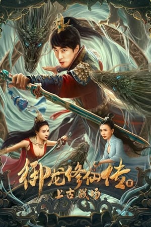 Nonton Film Dragon Sword: Ancient Battlefield (2023) Terbaru Nonton Film Dragon Sword: Ancient Battlefield (2023) Terbaru