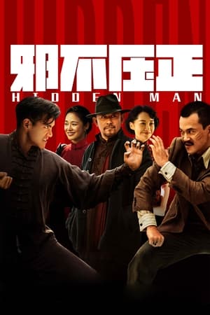 Nonton Film Hidden Man (2018) Terbaru Nonton Film Hidden Man (2018) Terbaru