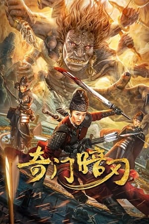 Nonton Film Strange door and dark blade (2022) Terbaru Nonton Film Strange door and dark blade (2022) Terbaru