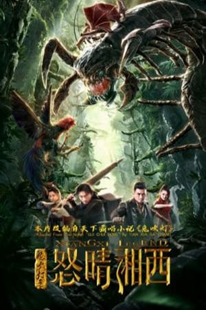 Nonton Film Xiangxi Legend (2019) Terbaru Nonton Film Xiangxi Legend (2019) Terbaru