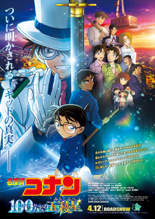 Nonton Film Meitantei Conan Movie 27: 100-man Dollar no Michishirube Terbaru Nonton Film Meitantei Conan Movie 27: 100-man Dollar no Michishirube Terbaru