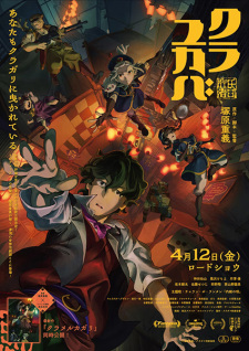 Nonton Film Kurayukaba – Episode 1 Terbaru