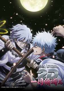 Nonton Film Gintama on Theater 2D: Ikkoku Keisei-hen Terbaru Nonton Film Gintama on Theater 2D: Ikkoku Keisei-hen Terbaru