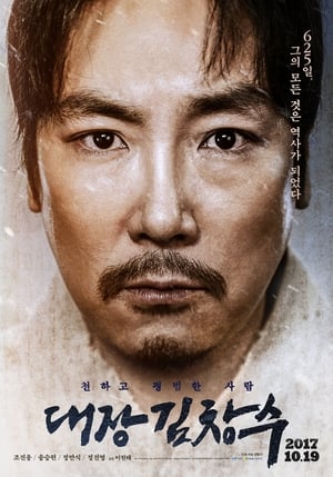 Nonton Film Man of Will (2017) Terbaru Nonton Film Man of Will (2017) Terbaru