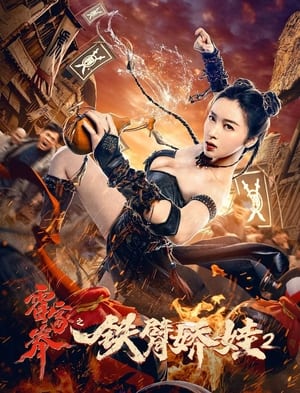 Nonton Film Girl With Iron Arms 2 (2021) Terbaru Nonton Film Girl With Iron Arms 2 (2021) Terbaru
