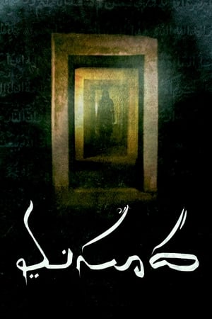 Nonton Film Masooda (2022) Terbaru Nonton Film Masooda (2022) Terbaru