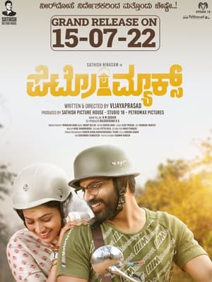 Nonton Film Petromax (2019) Terbaru Nonton Film Petromax (2019) Terbaru