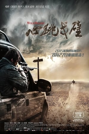Nonton Film Wild Desert (2015) Terbaru Nonton Film Wild Desert (2015) Terbaru