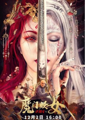 Nonton Film Hong Xiguan and Demon Gate Witch (2021) Terbaru Nonton Film Hong Xiguan and Demon Gate Witch (2021) Terbaru