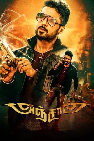 Nonton Film Anjaan (2014) Terbaru Nonton Film Anjaan (2014) Terbaru