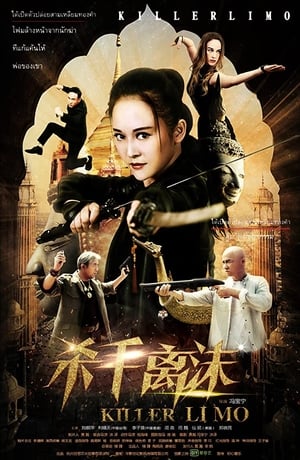 Nonton Film Killer Li Mo (2017) Terbaru Nonton Film Killer Li Mo (2017) Terbaru