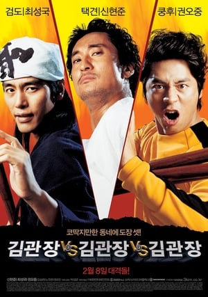 Nonton Film Three Kims (2007) Terbaru Nonton Film Three Kims (2007) Terbaru
