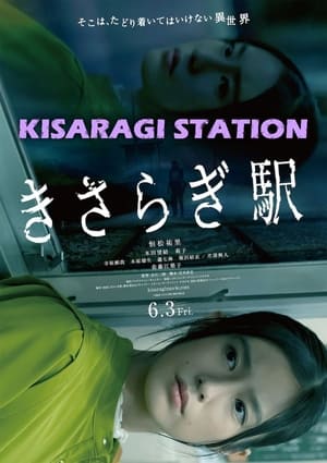 Nonton Film Kisaragi Station (2022) Terbaru Nonton Film Kisaragi Station (2022) Terbaru