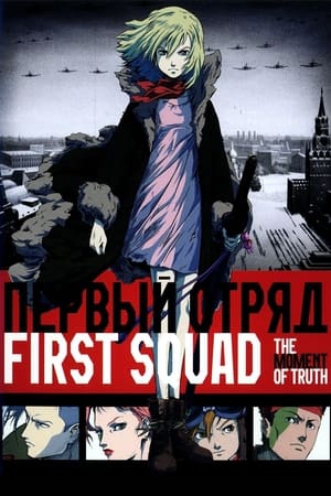 Nonton Film First Squad: The Moment of Truth (2009) Terbaru Nonton Film First Squad: The Moment of Truth (2009) Terbaru
