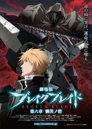 Nonton Film Broken Blade: Enclave of Lamentations (2011) Terbaru Nonton Film Broken Blade: Enclave of Lamentations (2011) Terbaru