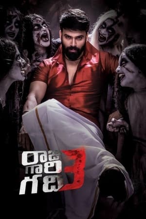 Nonton Film Raju Gari Gadhi 3 (2019) Terbaru Nonton Film Raju Gari Gadhi 3 (2019) Terbaru