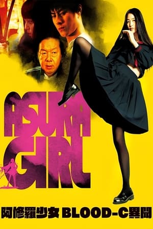 Nonton Film Asura Girl: A Blood-C Tale (2017) Terbaru Nonton Film Asura Girl: A Blood-C Tale (2017) Terbaru
