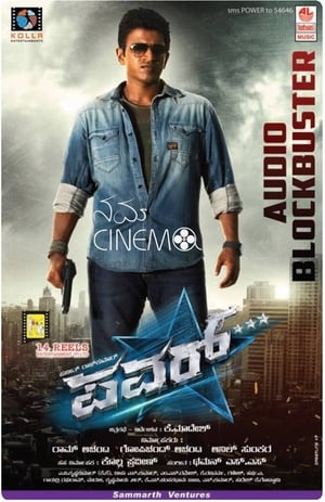 Nonton Film Power (2014) Terbaru Nonton Film Power (2014) Terbaru