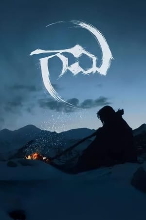 Nonton Film Gaami (2024) Terbaru Nonton Film Gaami (2024) Terbaru