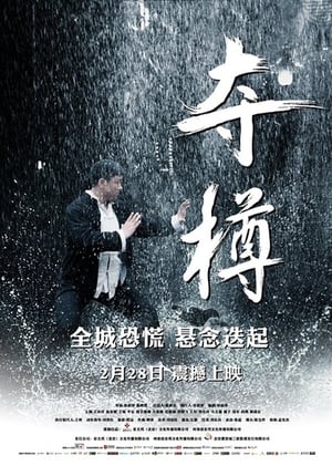 Nonton Film General’s Goblet (2014) Terbaru Nonton Film General’s Goblet (2014) Terbaru