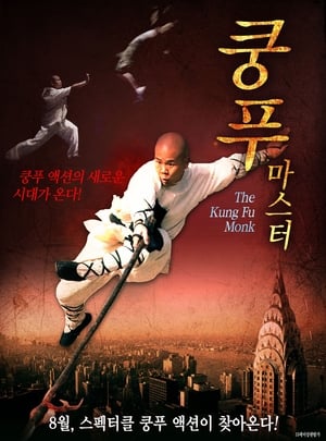 Nonton Film The Last Kung Fu Monk (2010) Terbaru Nonton Film The Last Kung Fu Monk (2010) Terbaru