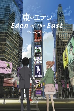 Nonton Film Eden of the East Movie I: The King of Eden (2009) Terbaru Nonton Film Eden of the East Movie I: The King of Eden (2009) Terbaru