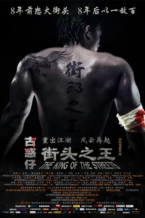 Nonton Film The King of the Streets (2012) Terbaru Nonton Film The King of the Streets (2012) Terbaru